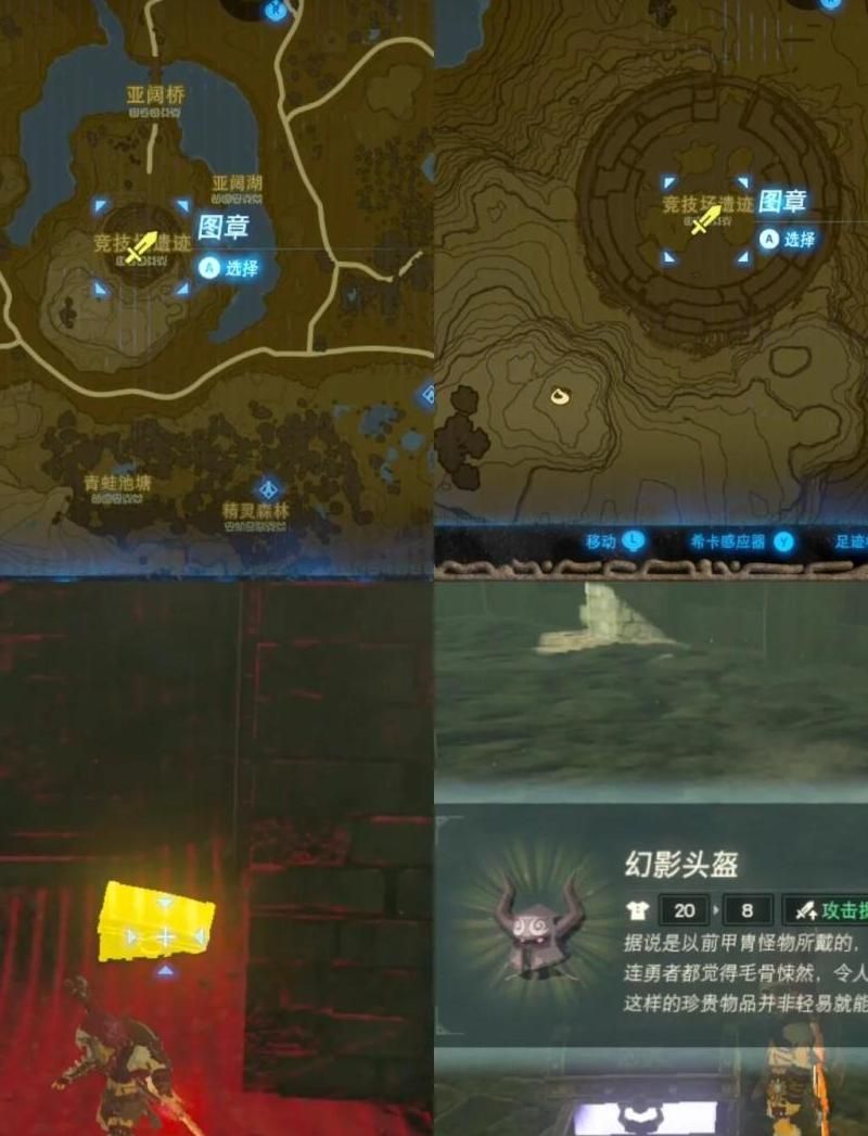 塞尔达传说荒野之息怎样买房子
